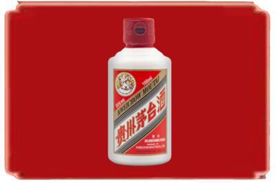 玉溪烟酒回收茅台小可爱.jpg