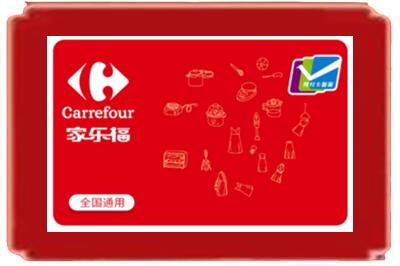 玉溪烟酒回收家乐福超市卡.jpg
